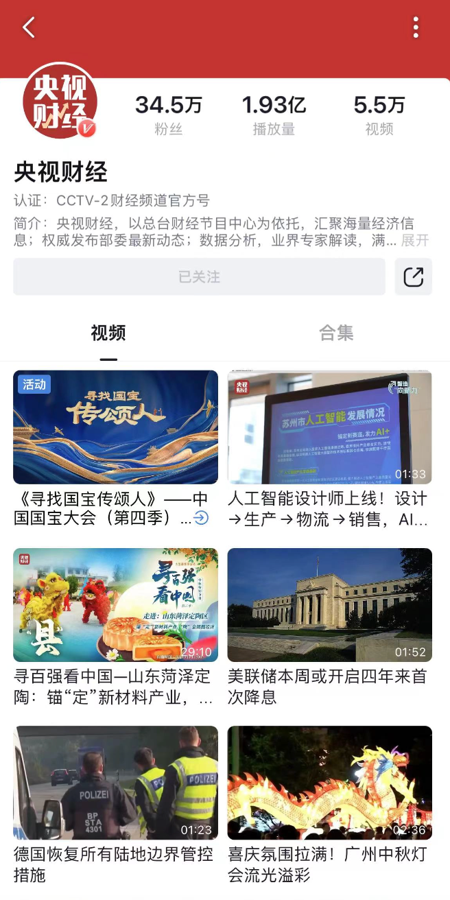 《寻找国宝传颂人》中国国宝大会（第四季）全国招募活动启动