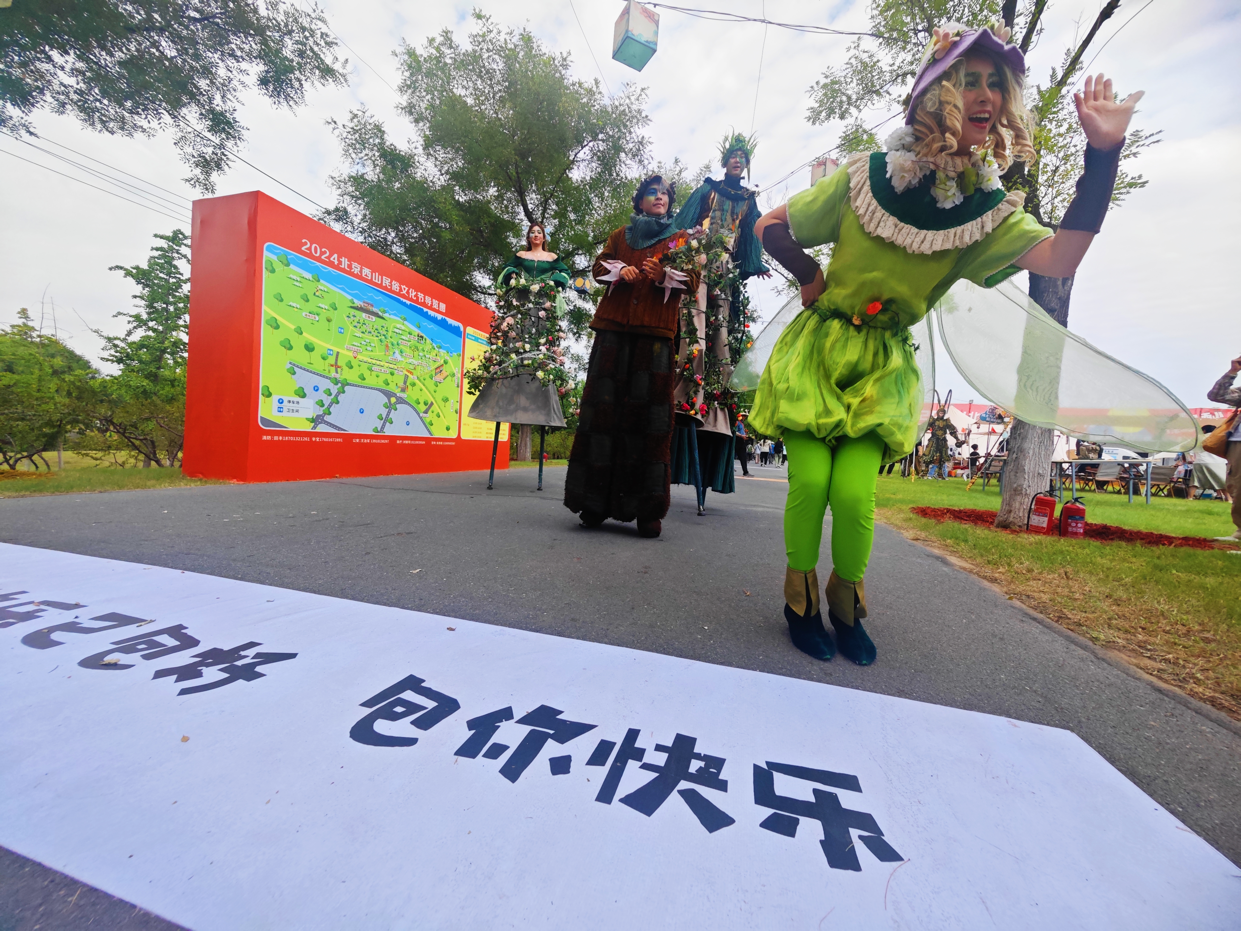 2024年北京房山美食节在京启动