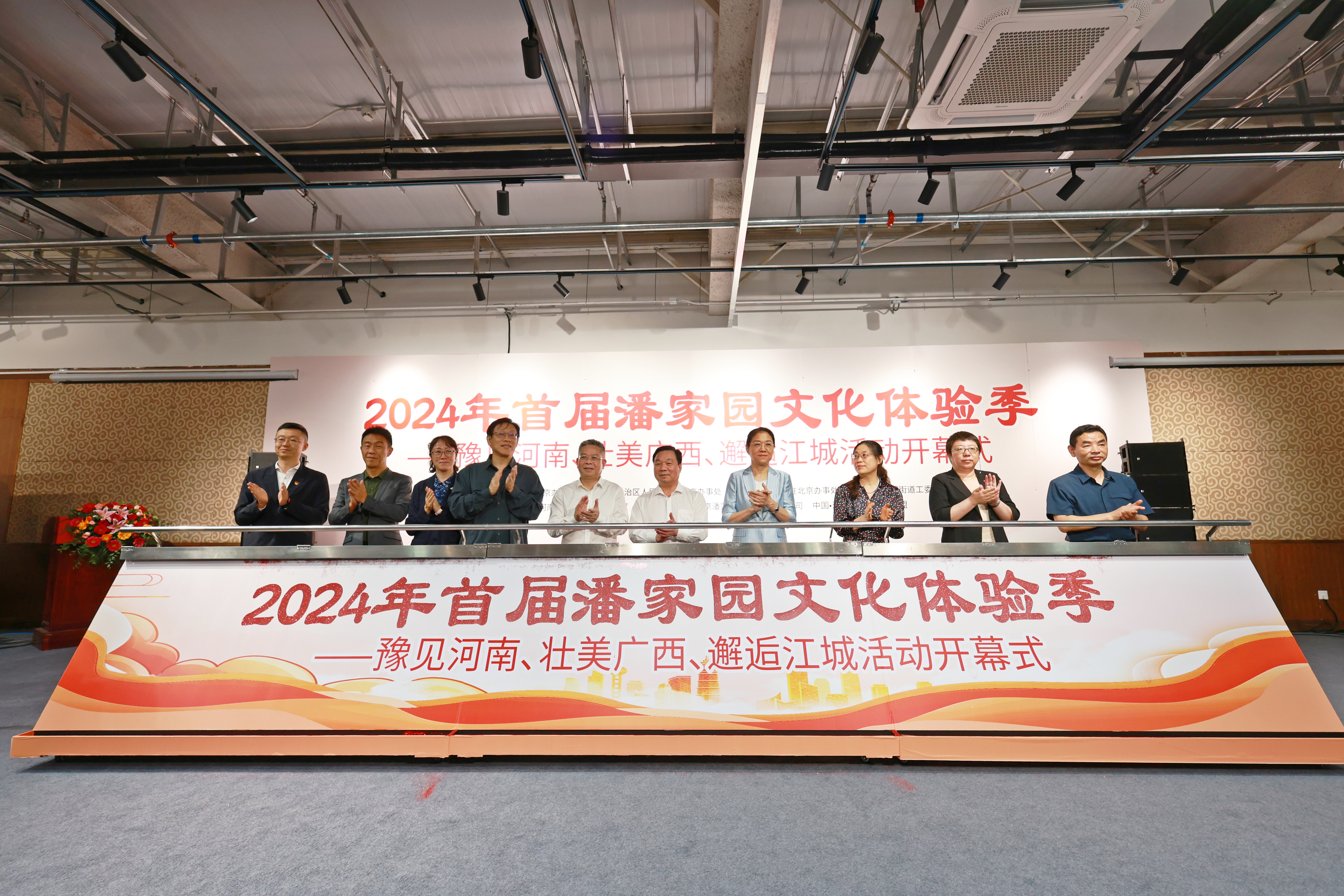 “2024 年首届潘家园传统文化体验季——豫见河南、壮美广西、邂逅江城”活动举办