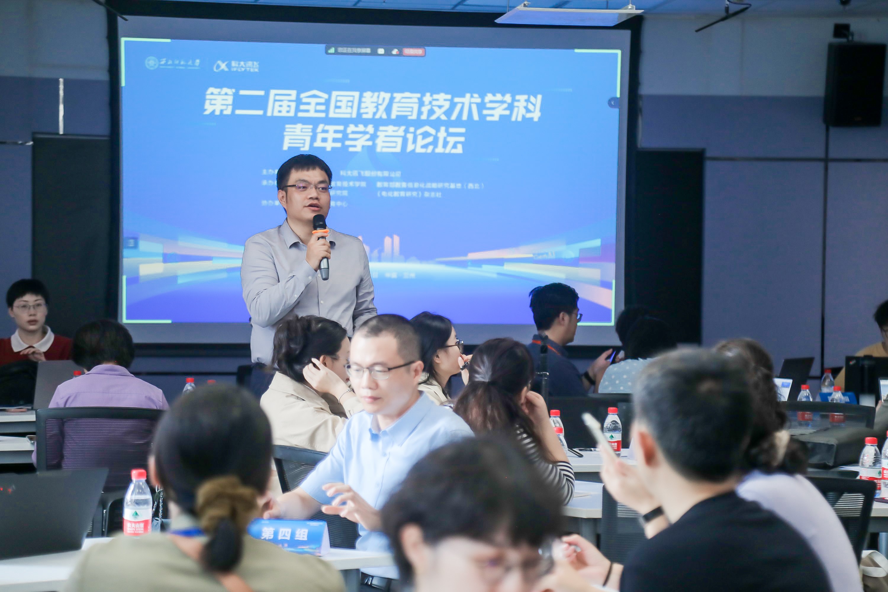 第二届全国教育技术学科青年学者论坛在西北师范大学举办