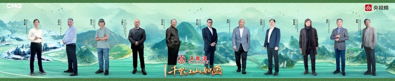 11地长江之水共绘“新长江万里图” 《千里江山如画》即将播出