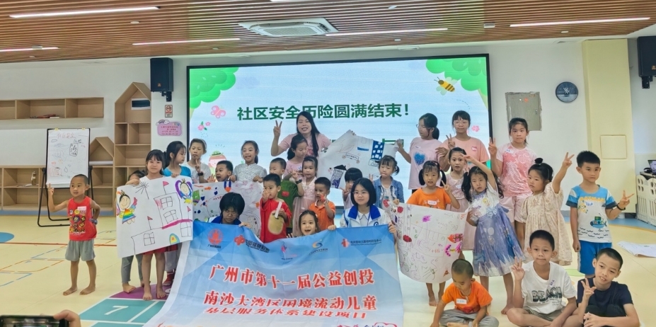 “南沙大湾区困境流动儿童基层服务体系建设项目”持续赋能基层未保队伍