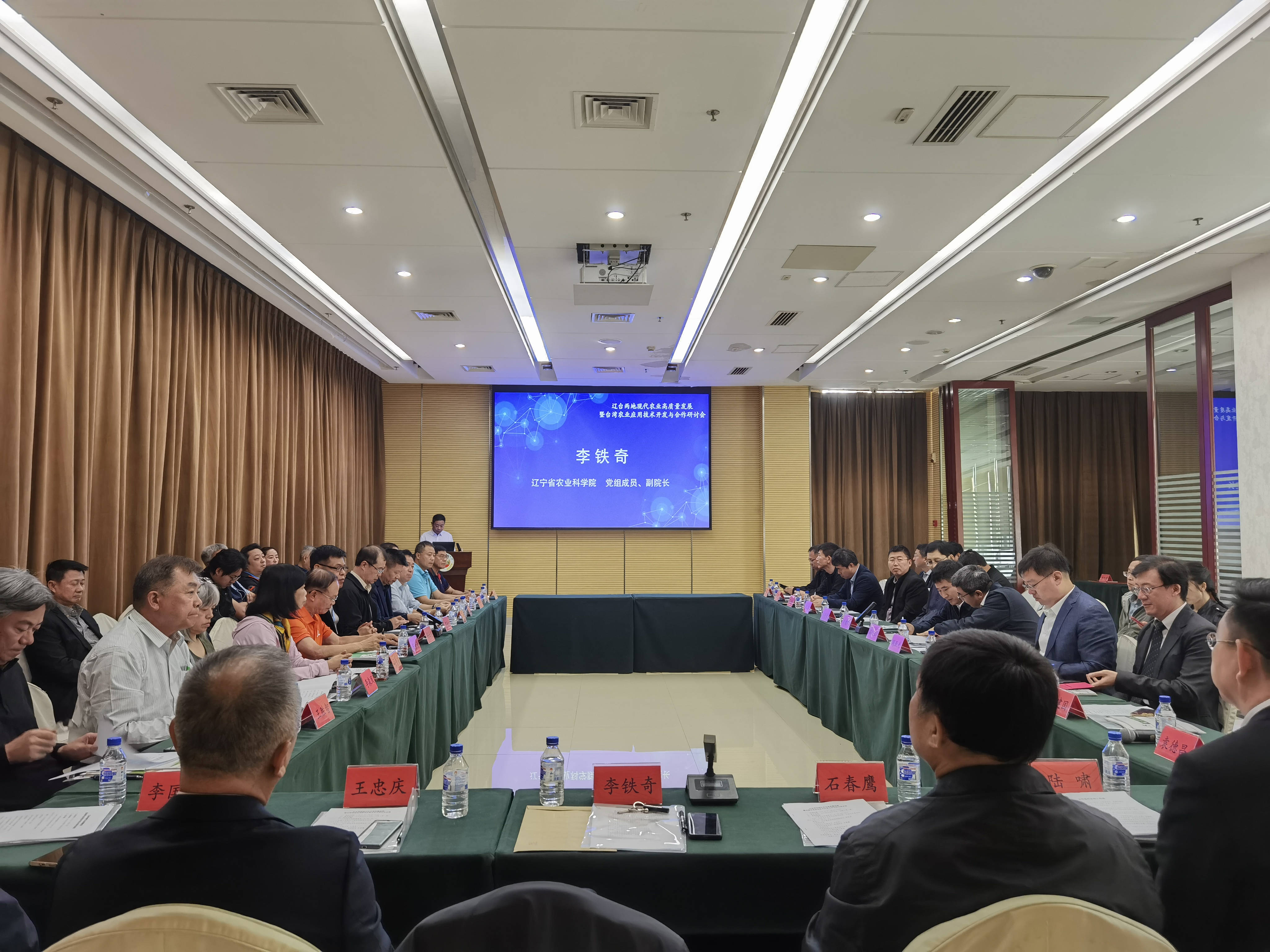 辽台两地现代农业高质量发展研讨会在沈阳召开