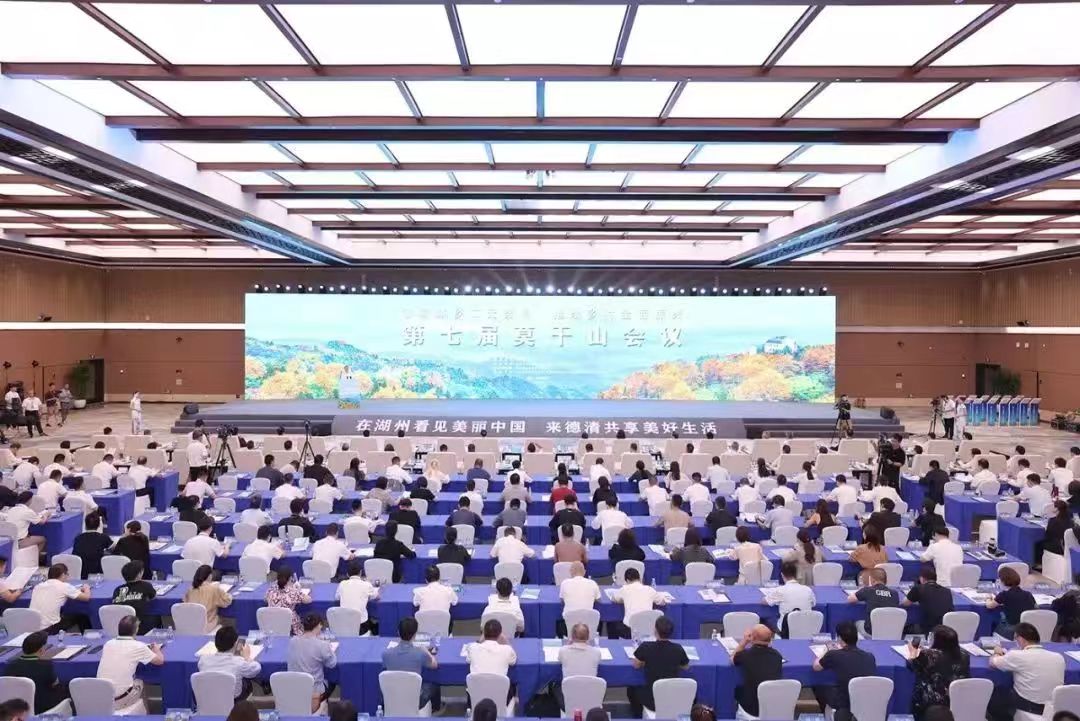 第七届莫干山会议聚焦推动乡村全面振兴 