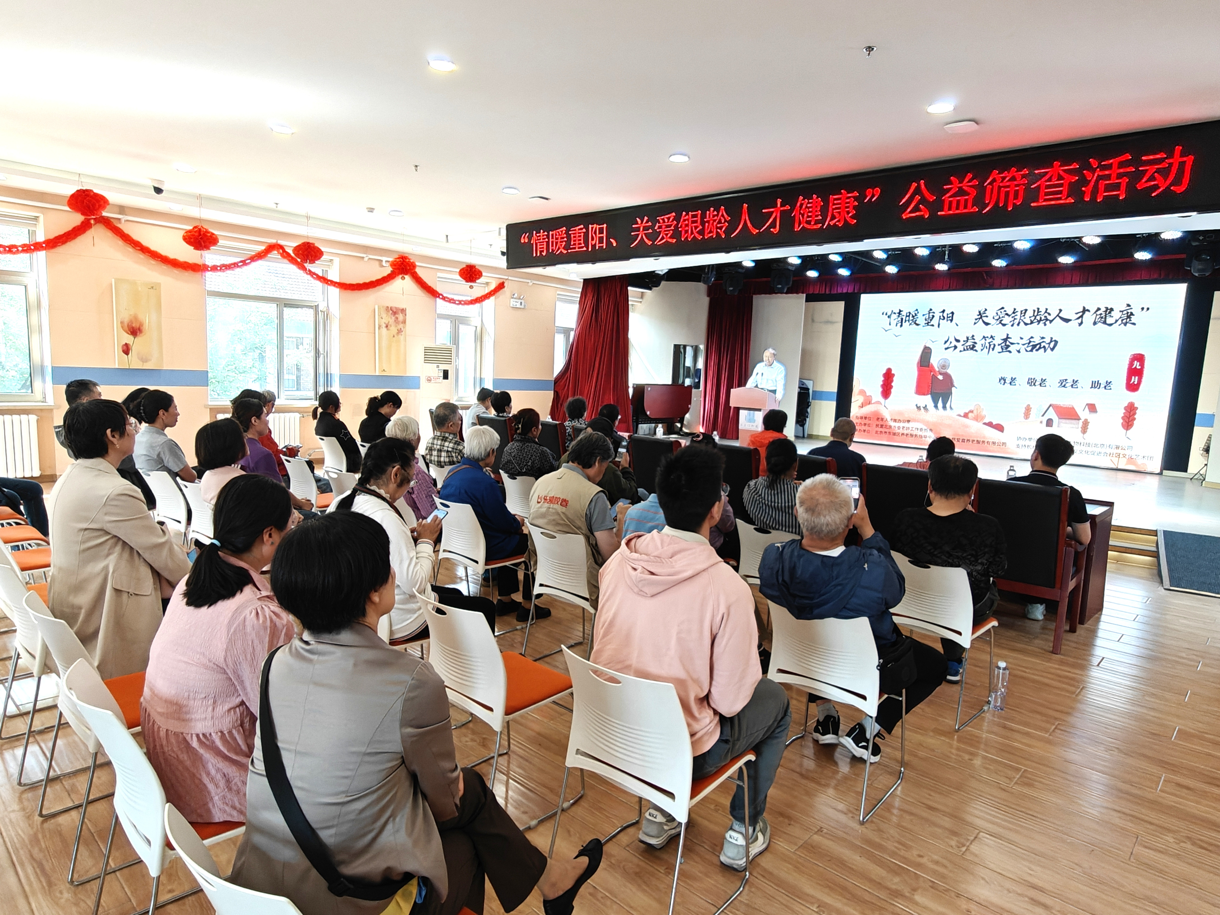 情暖重阳  关爱银龄人才健康