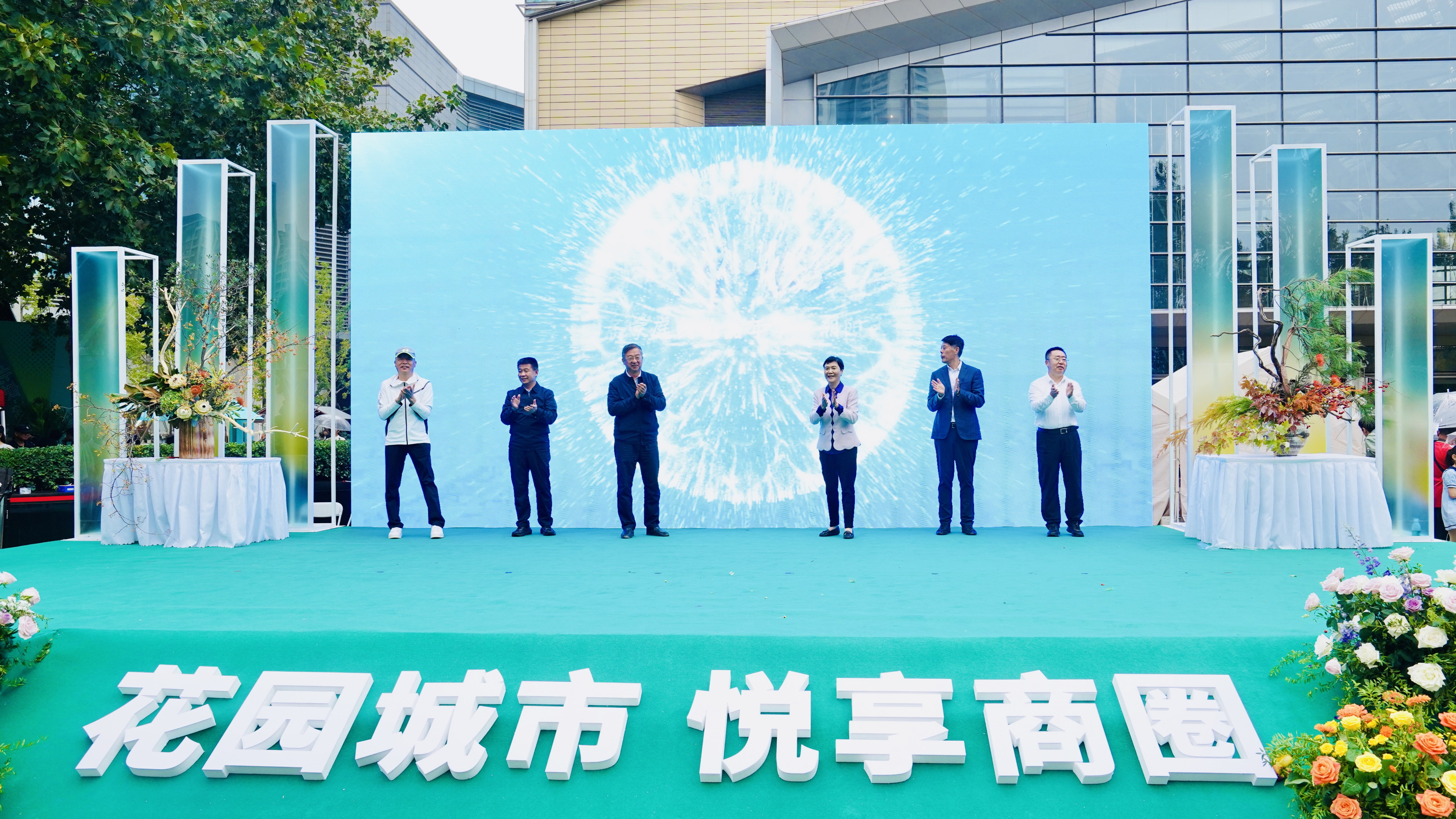 北京市第二届家庭园艺嘉年华（朝阳区）启动