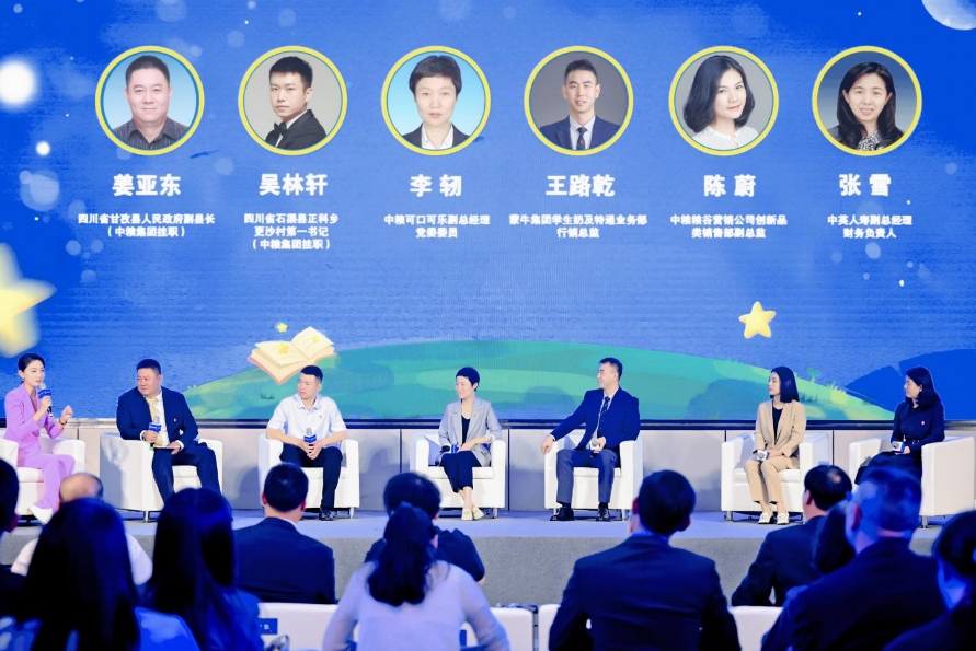 2024“星星点灯·关爱儿童公益计划”在京启动