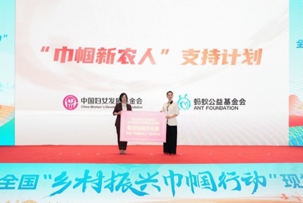 “巾帼新农人”支持计划启动 三年将支持百名女性小微创业者