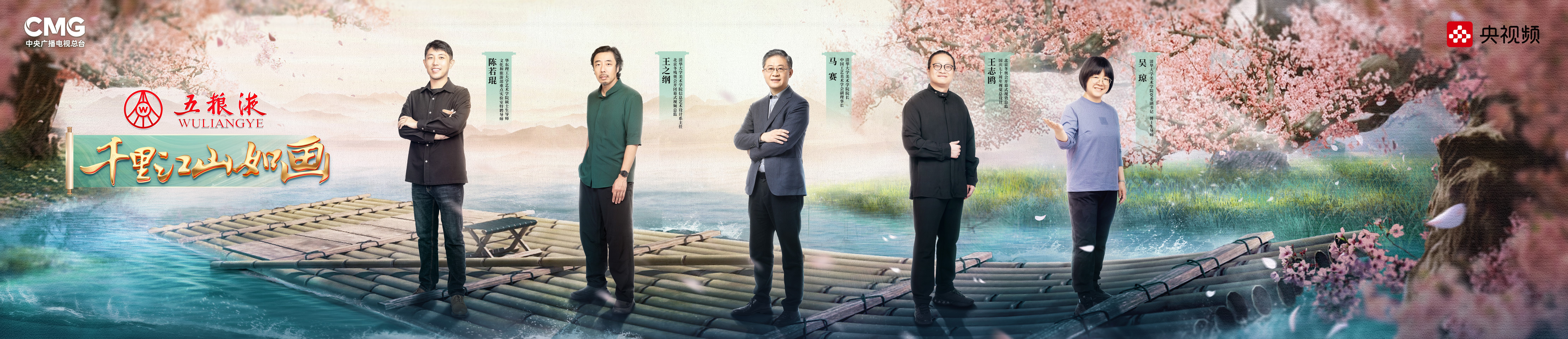 艺术的风吹到了乡村，《千里江山如画》邀您走进“新桃花源”