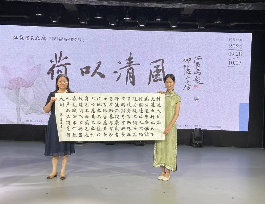 江苏省文化馆精英精品系列提名展首场展出“荷以清风”举行