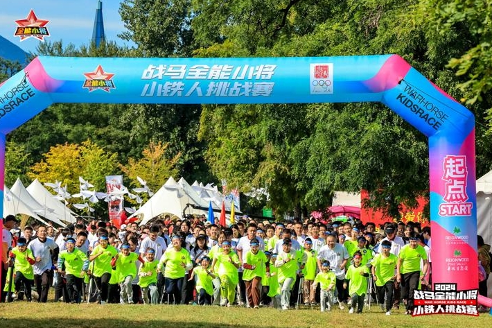 火热开跑！2024“战马全能小将”正式开赛