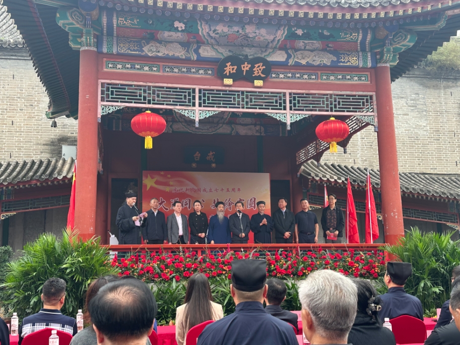 中国道教协会“庆祝新中国成立七十五周年——大道同心 共绘宏图”书画艺术展览在京开幕