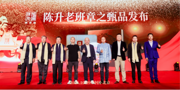 陈升老班章新品发布会在京成功举行 