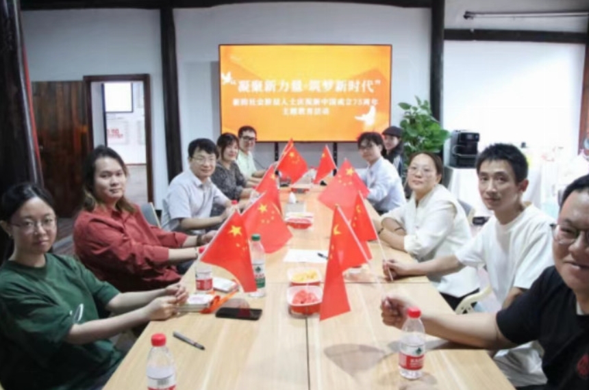 强化统战文化引领 凝聚“新”力量画好同心圆