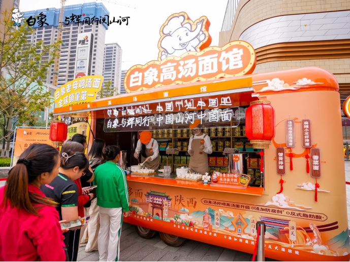 采撷秦岭风光 一品地道面食：白象中国面携手“与辉同行阅山河”走进陕西