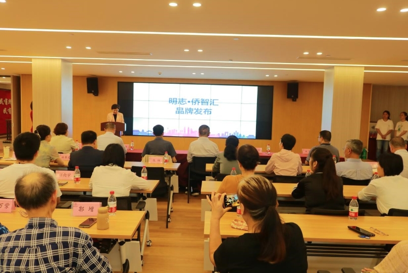 杭州市西湖区文新街道、致公党西湖区基层委共建品牌“明志·侨智汇”正式发布