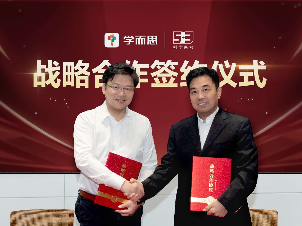 学而思与教辅品牌“5·3”签约战略合作
