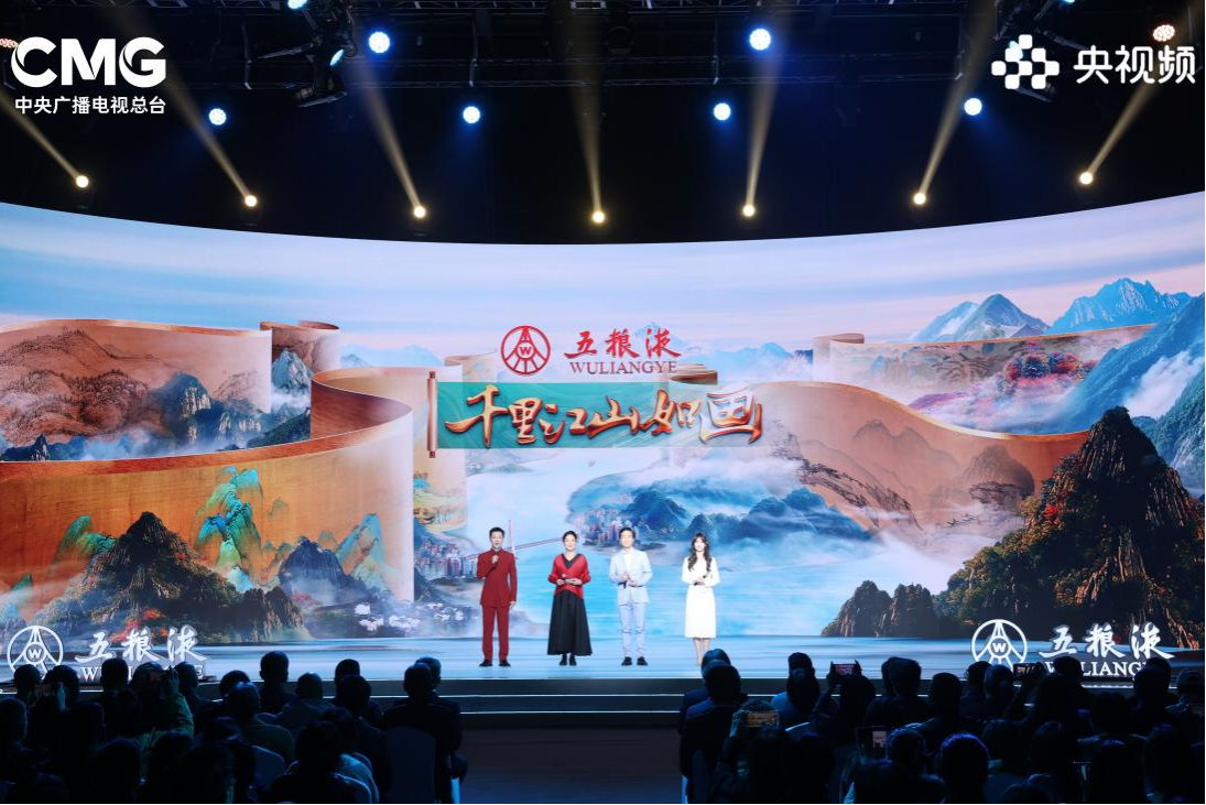 总台央视频《千里江山如画》盛典在京举行