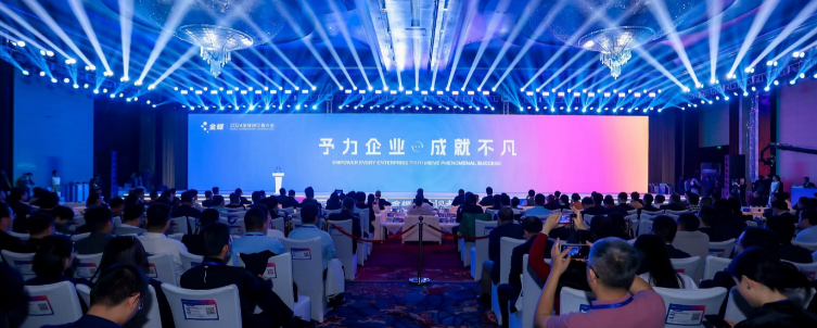 金蝶发布苍穹APP，让AI管理触手可及