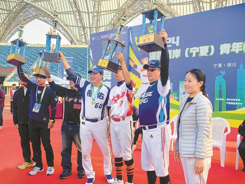  “以球为媒”搭建两岸青年交心交融新平台