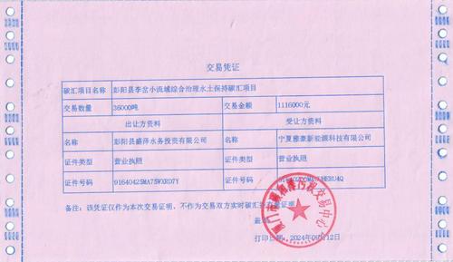 20241104e8429ee7d5a7491785f9532632df3f2e_5a09c3b0544c4551b45c5d4159335679