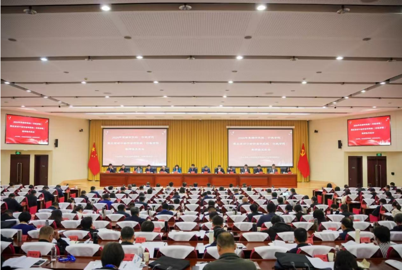2024年直辖市党校（行政学院）暨北京对口协作省市党校（行政学院）教研咨交流会在京召开
