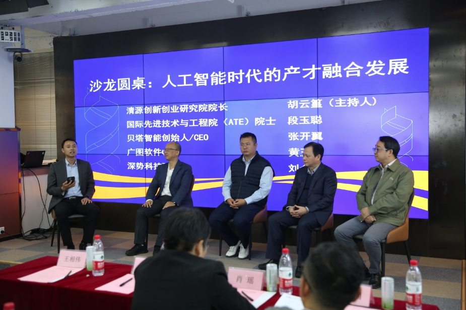 第三届中关村新阶层人才创新发展论坛在京举办