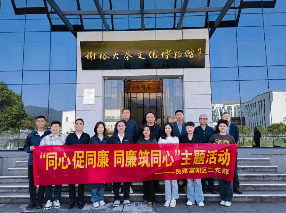 学先贤 沐清风 润初心