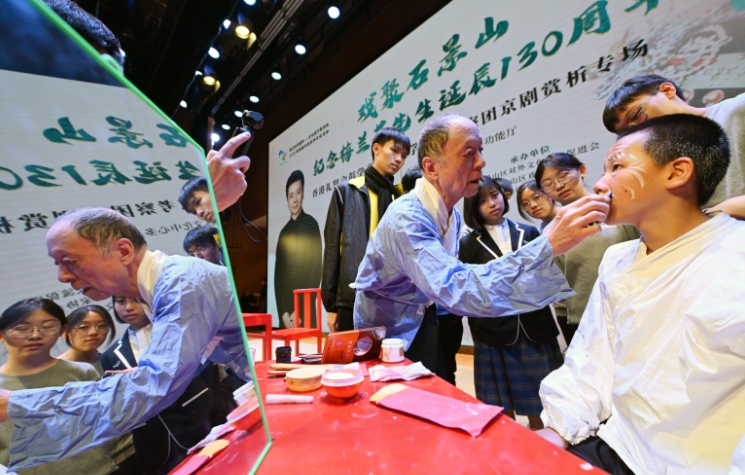 “戏聚石景山”纪念梅兰芳先生诞辰130周年——香港中学生京剧赏析专场在北京石景山区举办