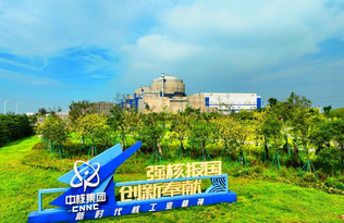 福清核电：突出主责主业，聚焦价值创造，以“双标杆”建设推动高质量发展