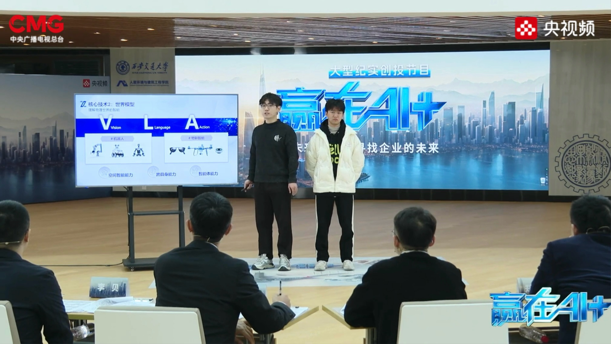 《赢在AI+》“C9联盟+”专场路演在西安举行