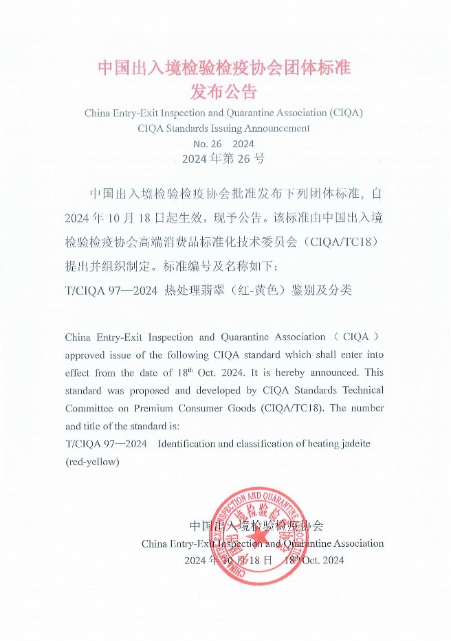 得物联合中国地大攻克珠宝鉴定难题，研究成果申请国家专利