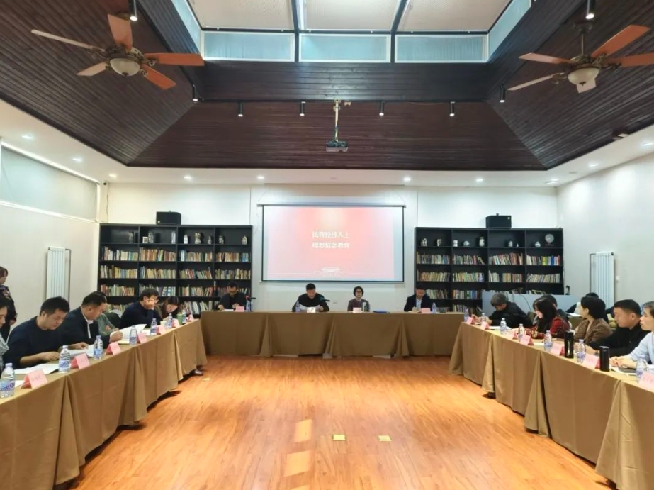 北京市昌平区工商联举办2024年度新会员企业培训班