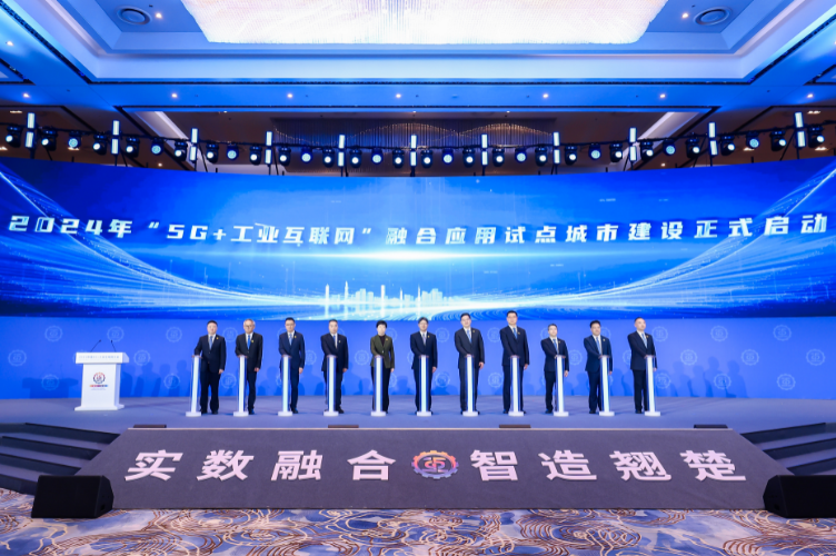 工信部发布首批“5G+工业互联网”融合应用试点城市