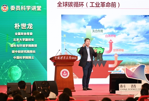 3版 委员科学讲堂图片（吕巍文字稿）(5736967)-20241120083956(1)