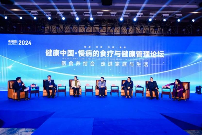食疗与中医健康管理创新发展大会成功举办