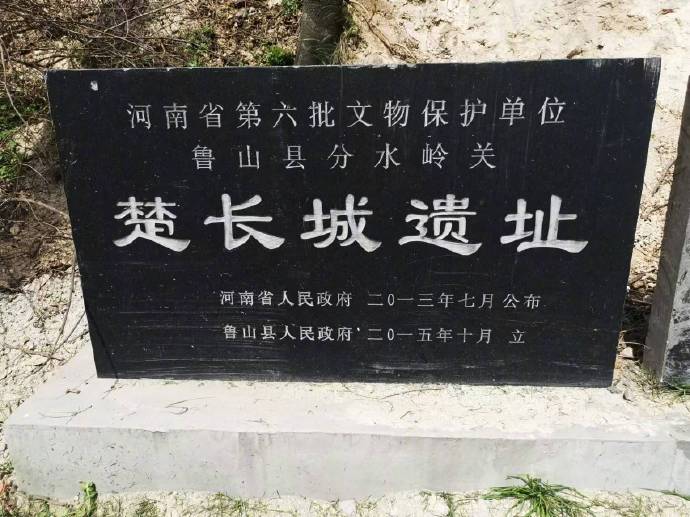新媒体走基层看检察丨河南平顶山：凝聚合力，协同保护楚长城遗址