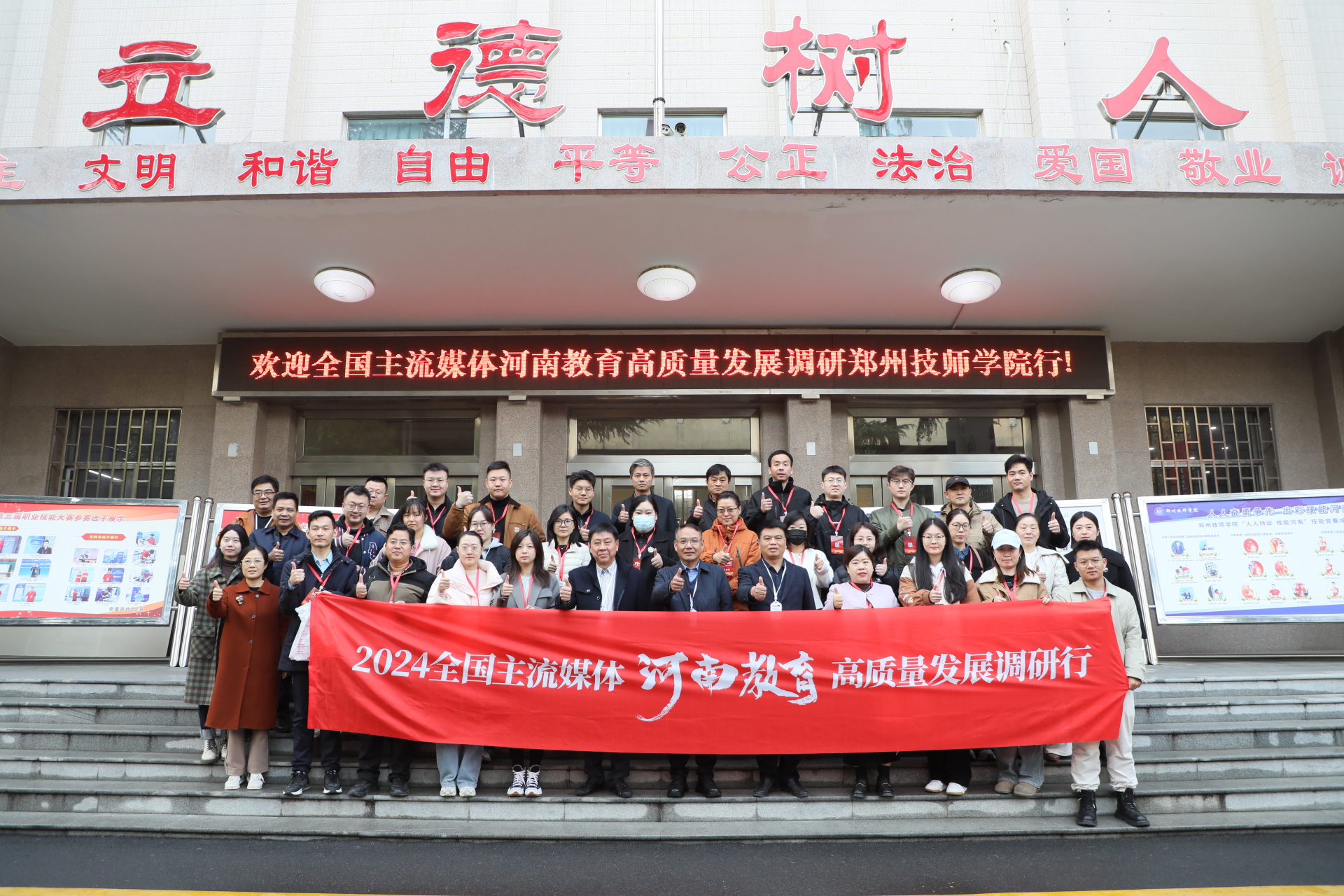 技能下乡助学助教！郑州技师学院推动“志愿服务+社工”融合发展