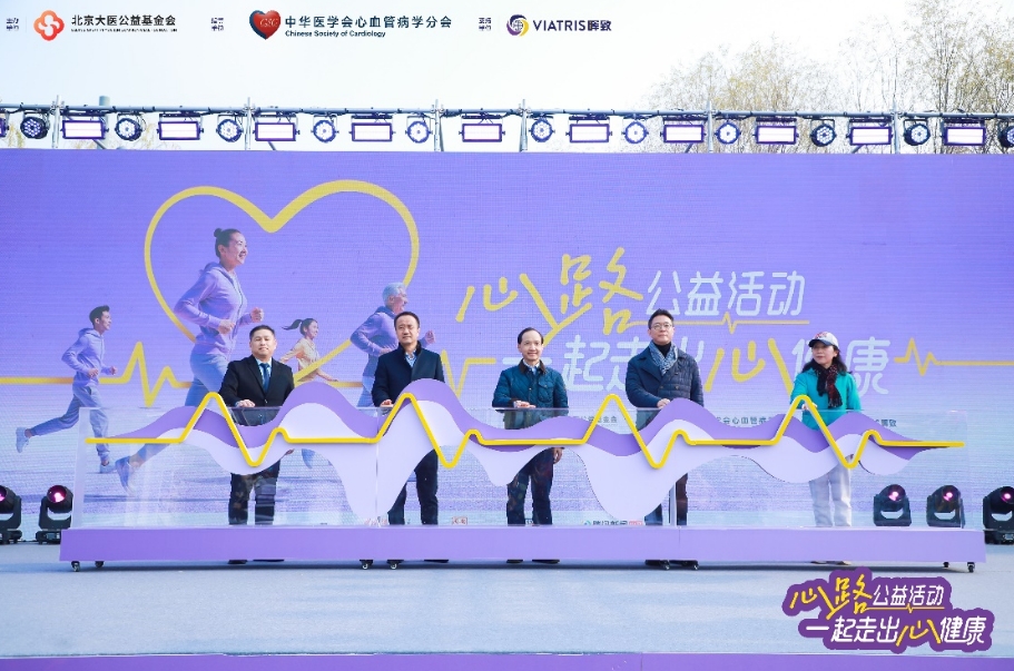 多方共建心脑血管疾病重点人群关爱体系