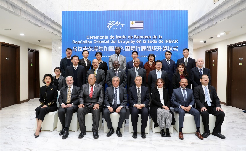 乌拉圭加入国际竹藤组织