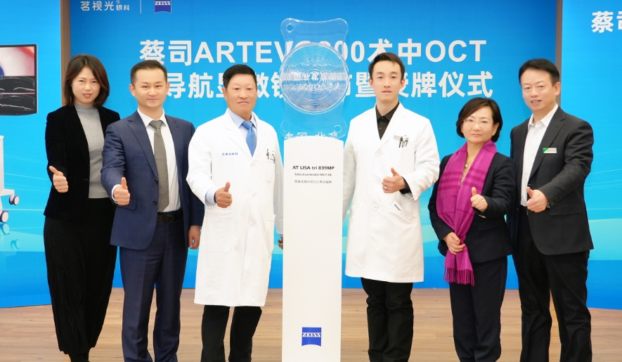 蔡司ARTEVO 800数字导航3D显微镜落户北京茗视光眼科