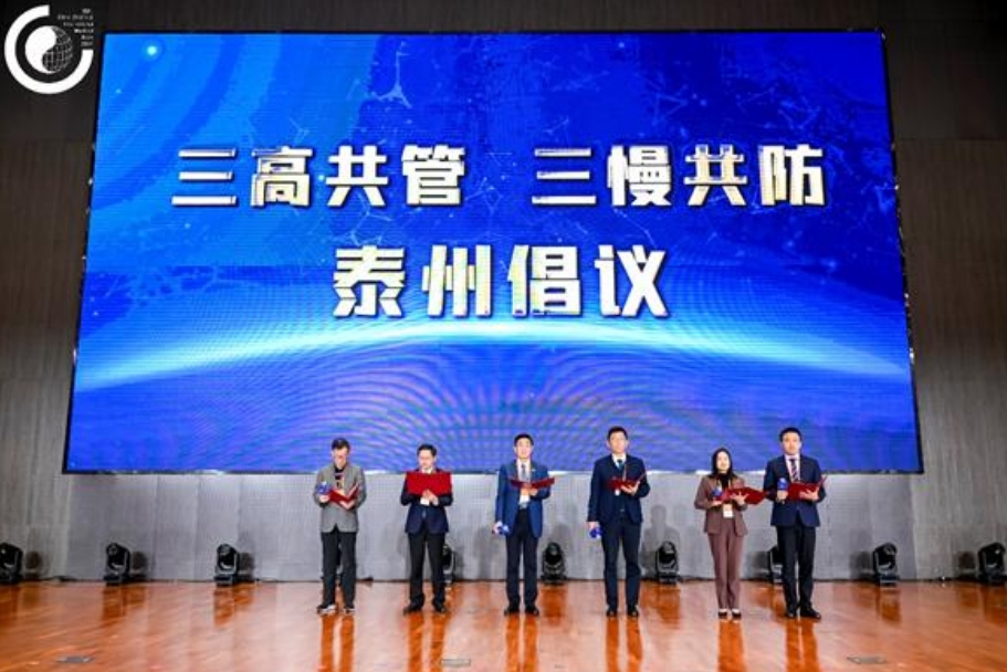 2024中国医药城大健康产业论坛“慢病协同共管”专题举办