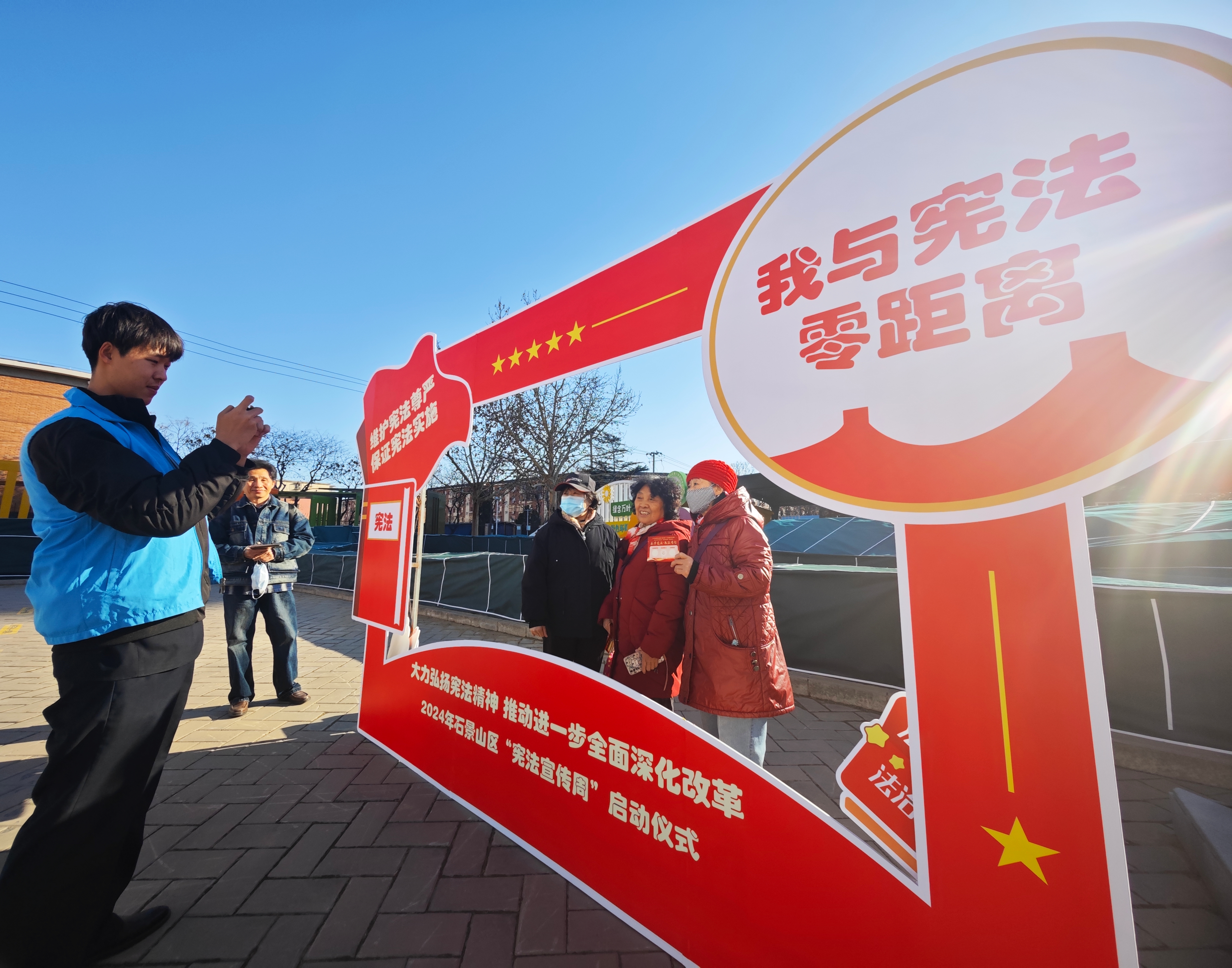 北京石景山区：“一盘棋”推进法治建设走深走实 服务保障区域高质量发展