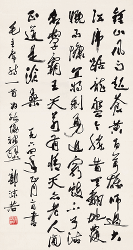 画界24年5期-45