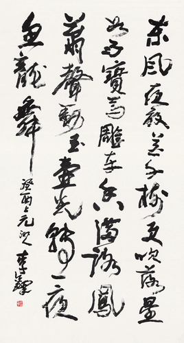 画界24年5期-51