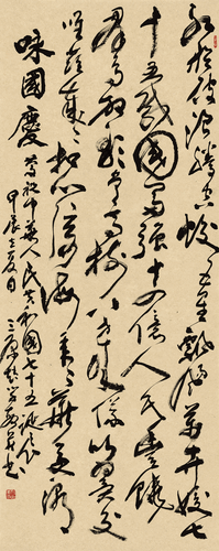 画界24年5期-110