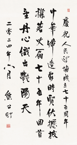 画界24年5期-122