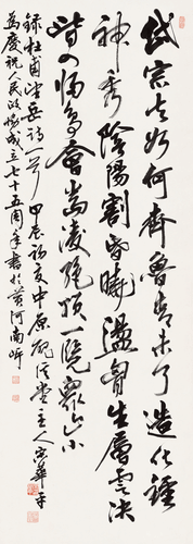 画界24年5期-126