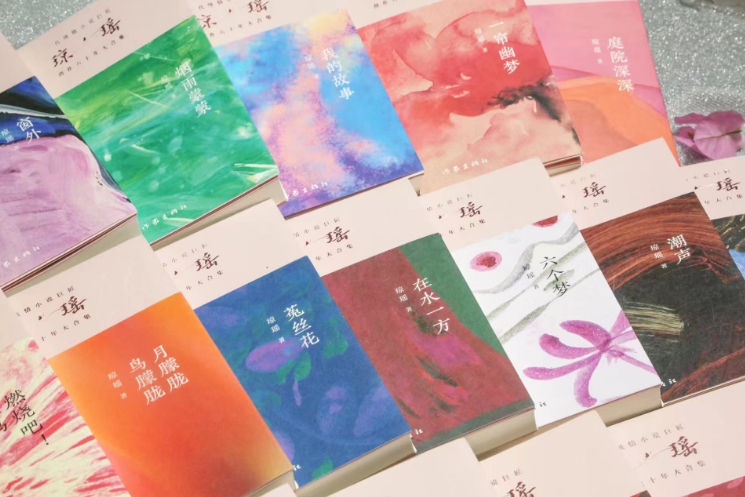 为爱而生，为爱而写 71册“琼瑶作品大合集”出版