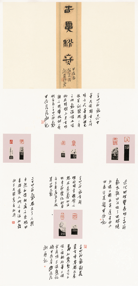 第四篇章 时代新篇  结 语